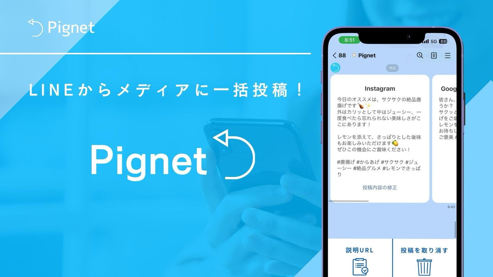 Pignet の管理画面